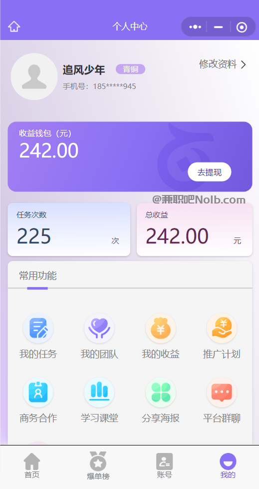 单县【赛扬有米】宝妈学生居家线上视频代发兼职平台,0撸赚米项目 第3张 单县【赛扬有米】宝妈学生居家线上视频代发兼职平台,0撸赚米项目 第3张